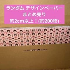 デザインペーパー コラージュペーパー ⑨ - メルカリ