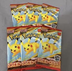 ポケモン　プロモカードパック マクドナルド　ハッピーセット　3パック　［未開封］ 即日発送】ポケモンカード マクドナルド ハッピーセット プロモ6パック