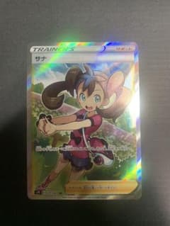 ポケモンカード SR サナのサムネイル