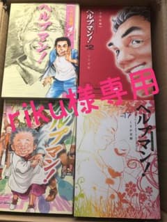 rikuさま専用のサムネイル