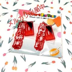 ハイキュー!!　2wayネームボード　2個セット　黒尾鉄朗　孤爪研磨