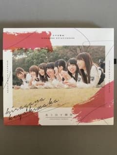 走り出す瞬間(TYPE-B)のサムネイル