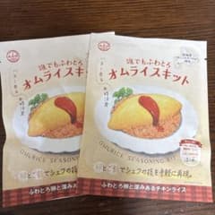 オムライスキット 2人前　あみ印のサムネイル