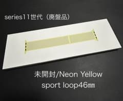 未開封/Apple純正スポーツループ46㎜/ネオンイエロー
