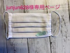 junjun628様専用　プリーツマスク　大人サイズ　2枚目のサムネイル