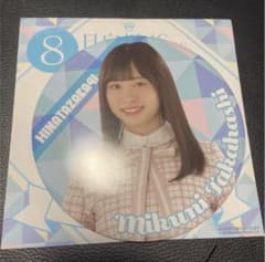 日向坂46 BIG缶バッジ 高橋未来虹さんのサムネイル
