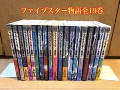 ファイブスター物語 全19巻セット 永野護 - メルカリ