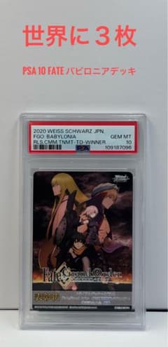 PSA10 바이스 Fate Grand Order TD 발매 우승 표창