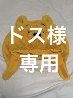 プーさん ファンキャップのサムネイル