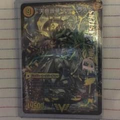 天命讃華 ネバーラストのサムネイル