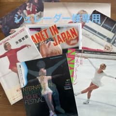 ジャネット・リンのサイン入り写真 ジャネット・リンのサイン入り写真