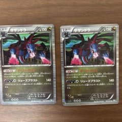 サザンドラ 042/050 2枚セット ポケモンカードのサムネイル