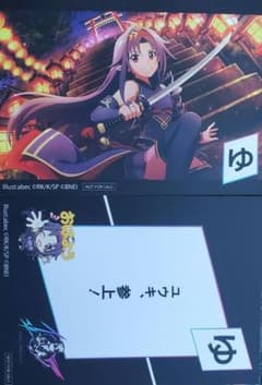 SAO ゲーム攻略会議 SAOかるた ユウキのサムネイル