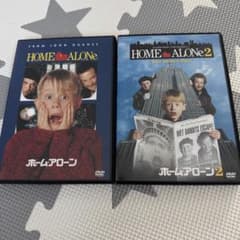 ホームアローン / ホームアローン2 DVDセットのサムネイル