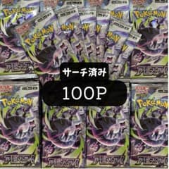 即日発送】 アビスアイ 未開封パック 100パック ※サーチ済み - メルカリ