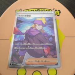 マツバの確信のサムネイル