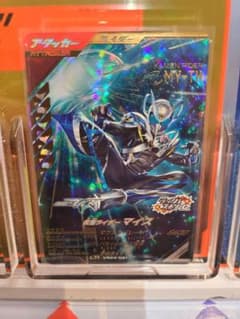 ガンバレジェンズ 仮面ライダーマイス LR VR04-001のサムネイル