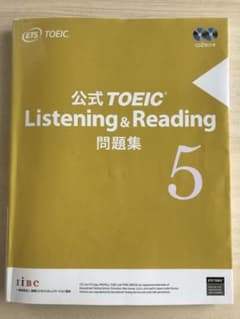 公式TOEIC Listening & Reading 問題集 5のサムネイル