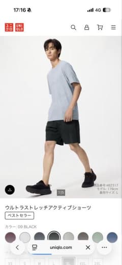 UNIQLO ウルトラストレッチアクティブショーツ ブラックのサムネイル
