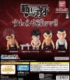 刃牙 すわらせ隊ッッ!! 最安値のサムネイル