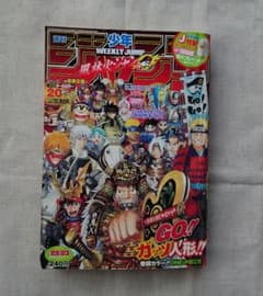 週刊少年ジャンプ 2007年22・23合併号のサムネイル