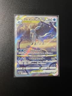 グレイシアvstar SAR ポケカのサムネイル