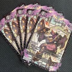 【デュエルマスターズ】サーイ=サイクル(DM25SD1 9/13)