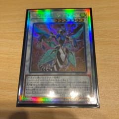 遊戯王 クリアウィング・シンクロ・ドラゴン　ホロのサムネイル