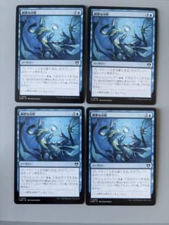 MTG 綿密な分析 Deep Analysis 日本語 4枚 - メルカリ