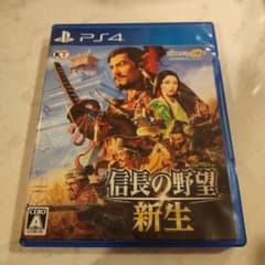 PS4 信長の野望・新生 通常版