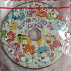 ひみつのここたま☆DVDのサムネイル