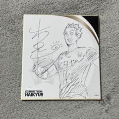 木兎光太郎　色紙コレクションのサムネイル