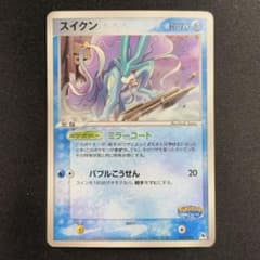スイクン PCG 003/009 ポケパークプレミアムファイル ブルーシート