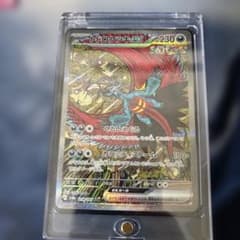 トドロクツキex SAR スカーレット&バイオレット ハイクラスパック