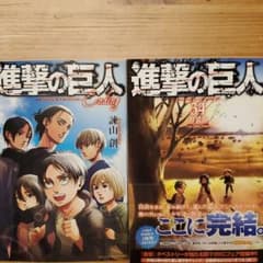 特装版 進撃の巨人  34 Endingのサムネイル