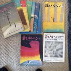 詩とメルヘン1977年2月から12月（6月が抜けてます） 詩とメルヘン1977年2月から12月（6月が抜けてます） - メルカリ