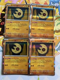 ルナトーン　４枚のサムネイル