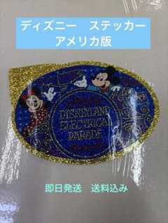Disneyland Electrical Parade 스티커