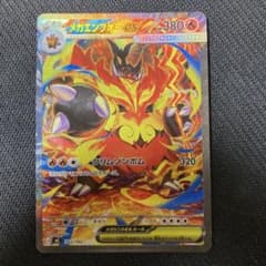 メガエンブオーex MEGA スタートデッキ100 SAR ミラー - メルカリ