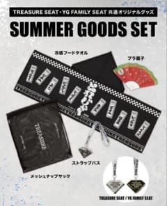 TREASURE SUMMER GOODS SET 2024のサムネイル