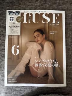 MUSE 2025年6月号のサムネイル