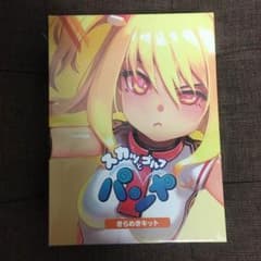 スカッとゴルフパンヤのサムネイル