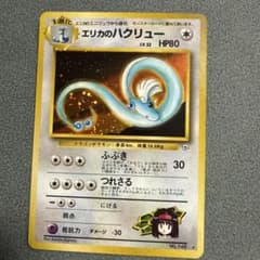 エリカのハクリュー ☆ ジム拡張第1弾 リーダーズスタジアム - メルカリ