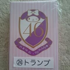乃木坂46 一番くじ 景品 トランプのサムネイル