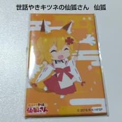 【世話やきキツネの仙狐さん】仙狐 もふもふかふぇ缶マグネット 世話やきキツネの仙狐さん】仙狐 もふもふかふぇ缶マグネット - メルカリ