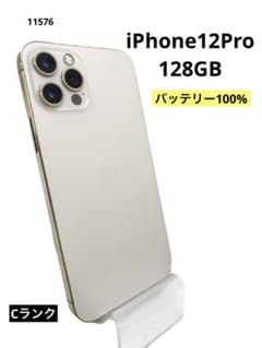 iPhone12Pro 128GB バッテリー100% ゴールド - メルカリ