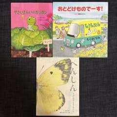 絵本3冊セット『ちょうちょ』 - メルカリ