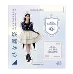 日向坂46 金村美玖 6回目のひな誕祭 アクリルスタンド - メルカリ