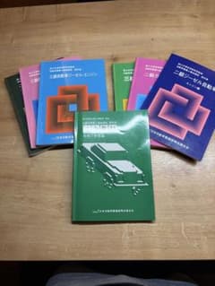 自動車整備士 教科書 令和7年度版 7冊セット - メルカリ