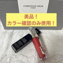 美品！　ディオール アディクト マキシマイザー 019 シマーピーチのサムネイル